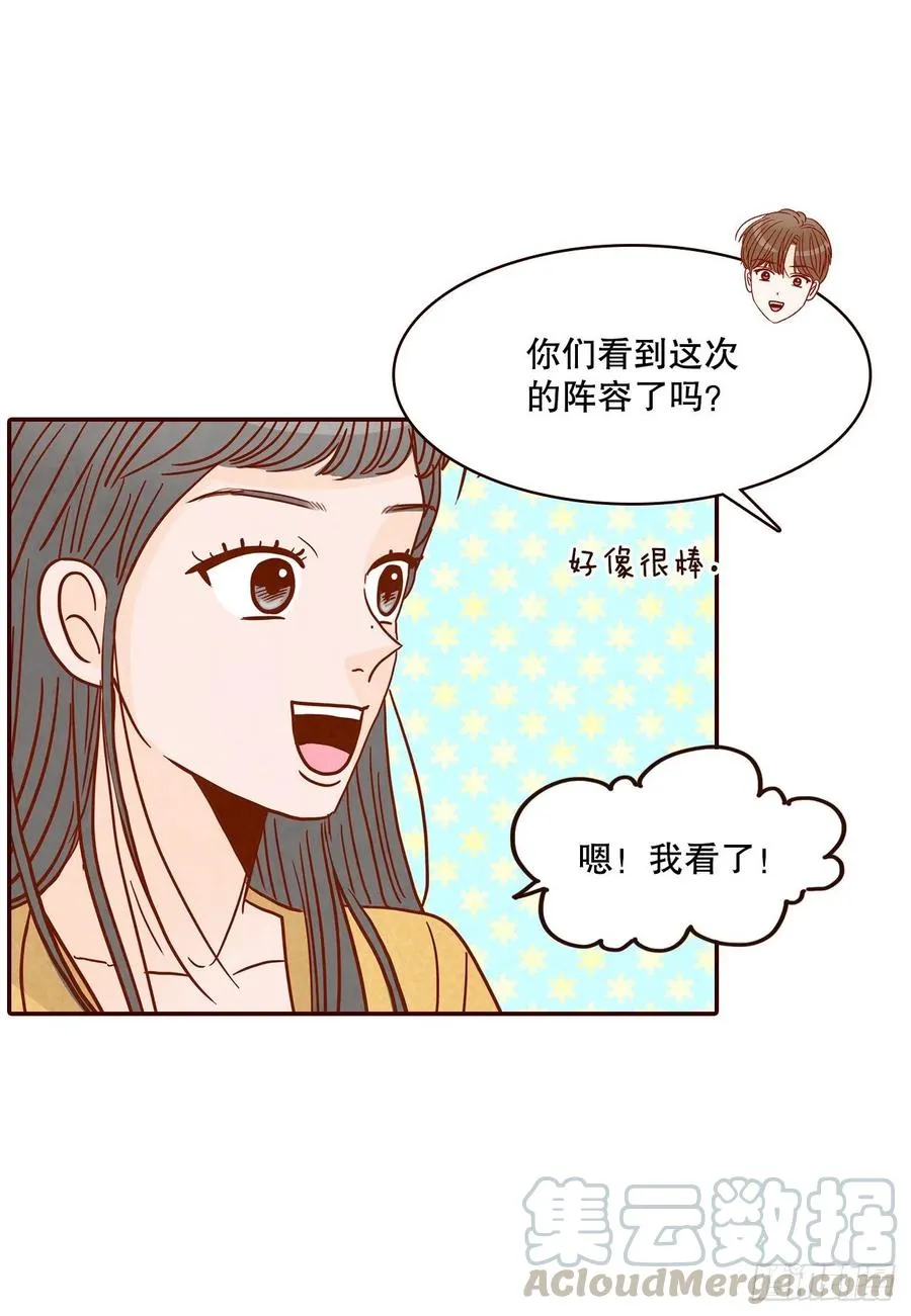 44.奇怪的家伙 第10页