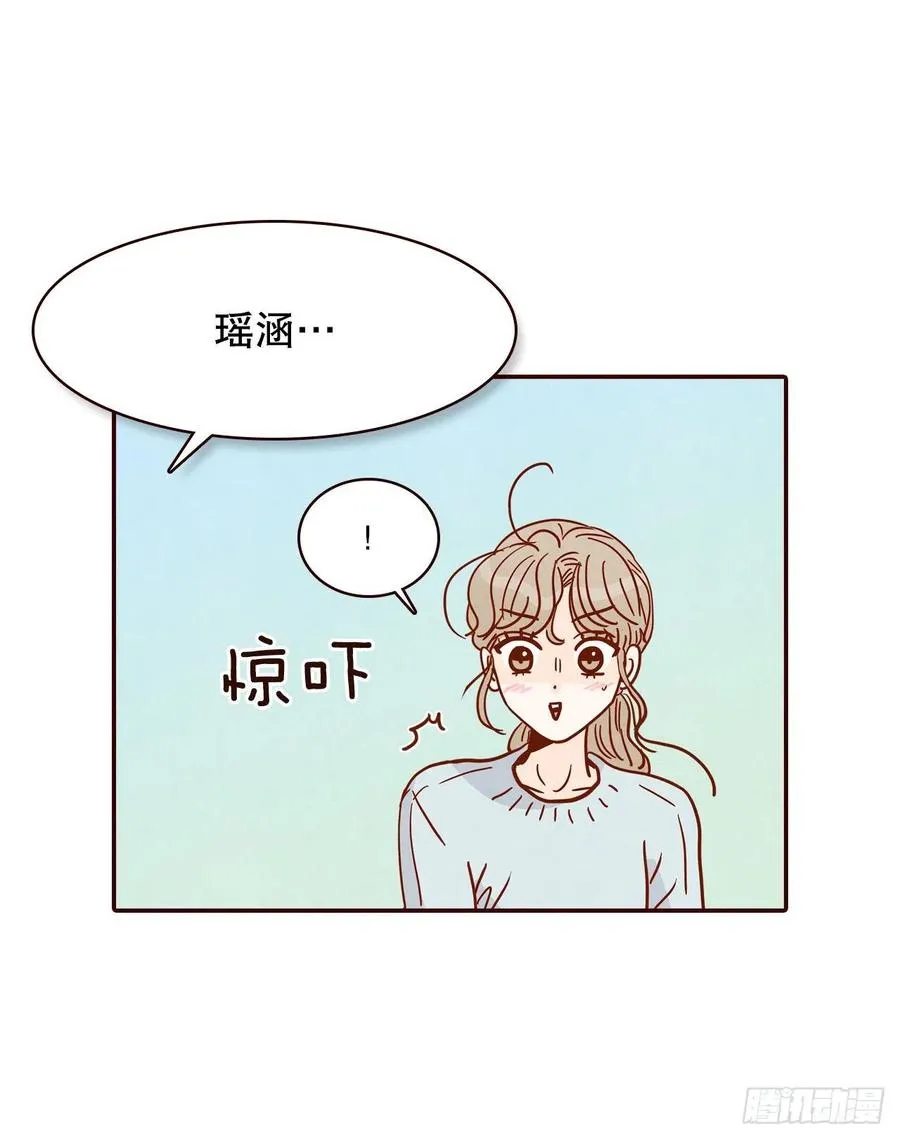 44.奇怪的家伙 第15页