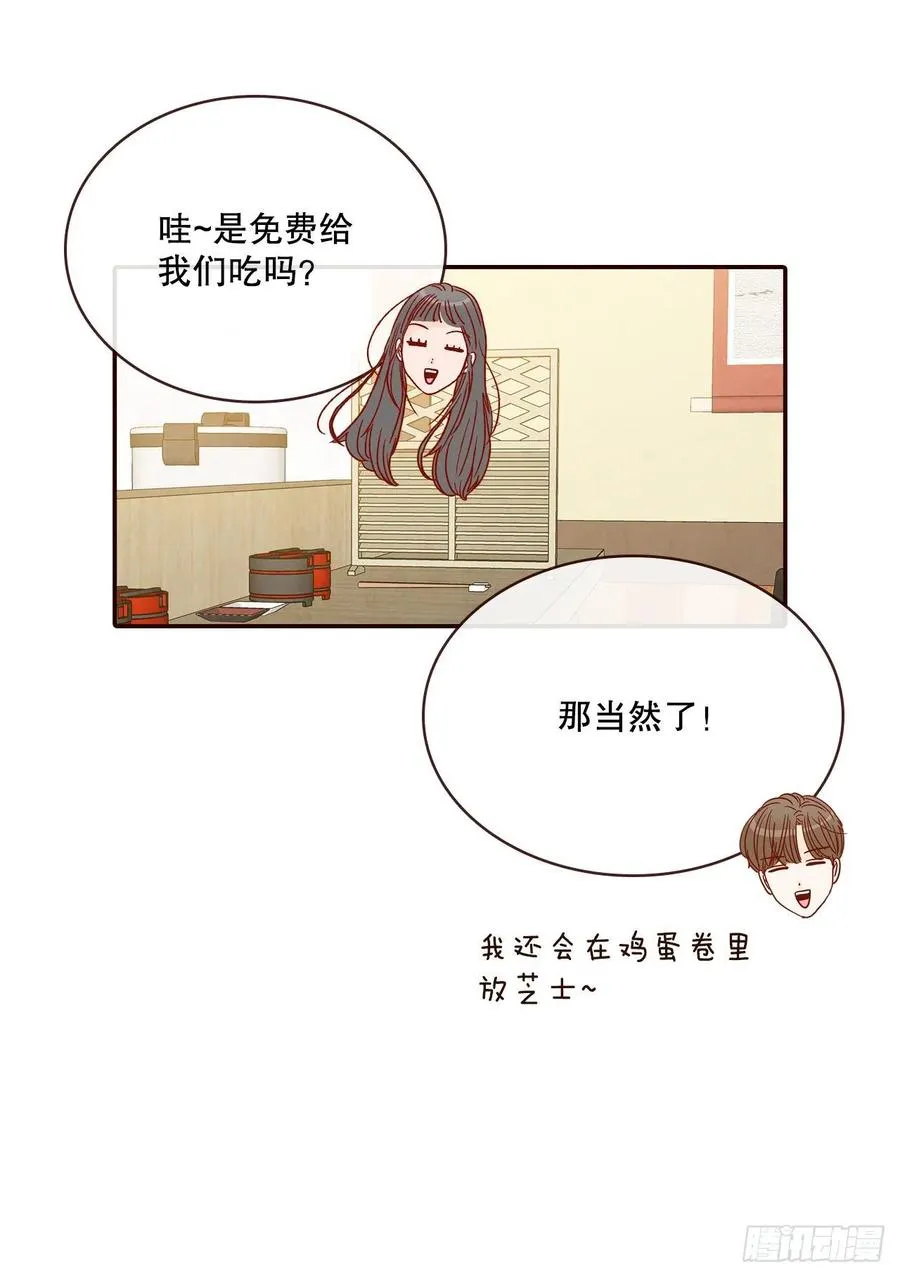 44.奇怪的家伙 第18页
