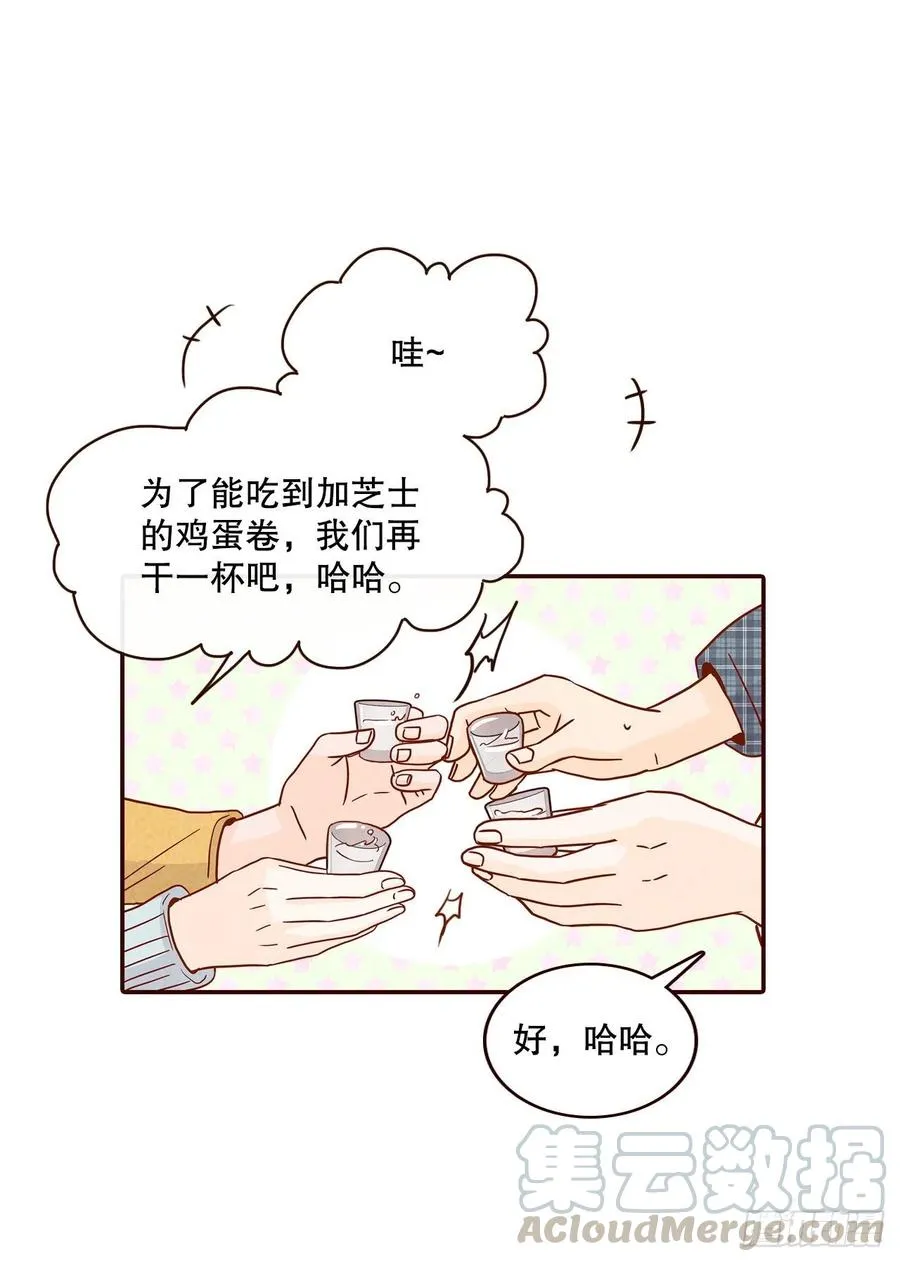 44.奇怪的家伙 第19页