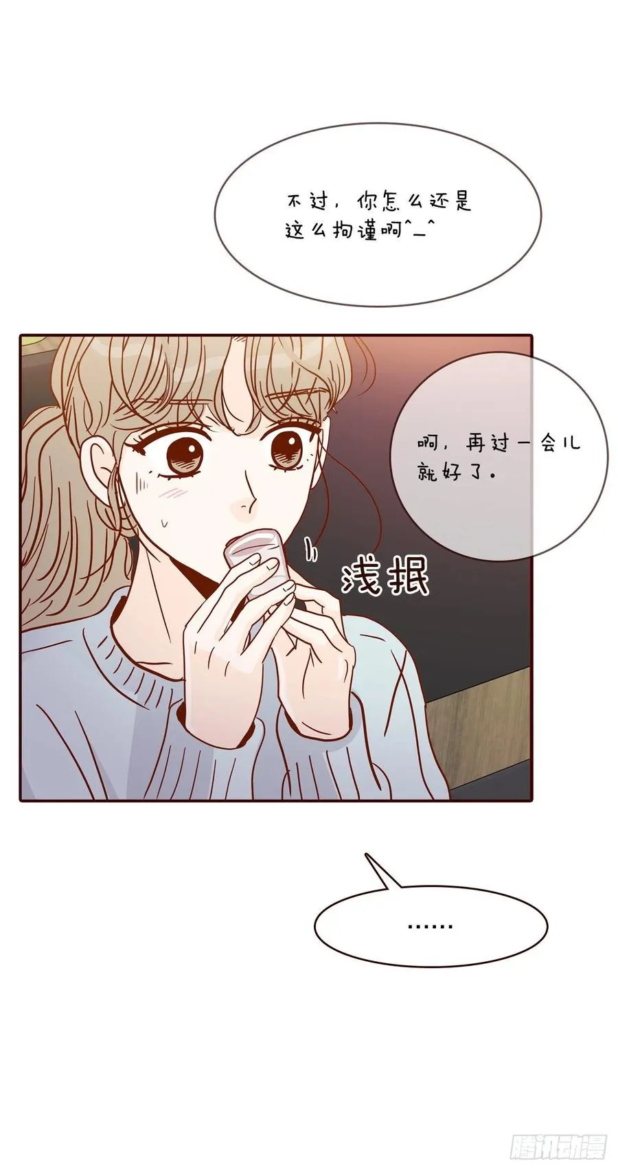 44.奇怪的家伙 第20页
