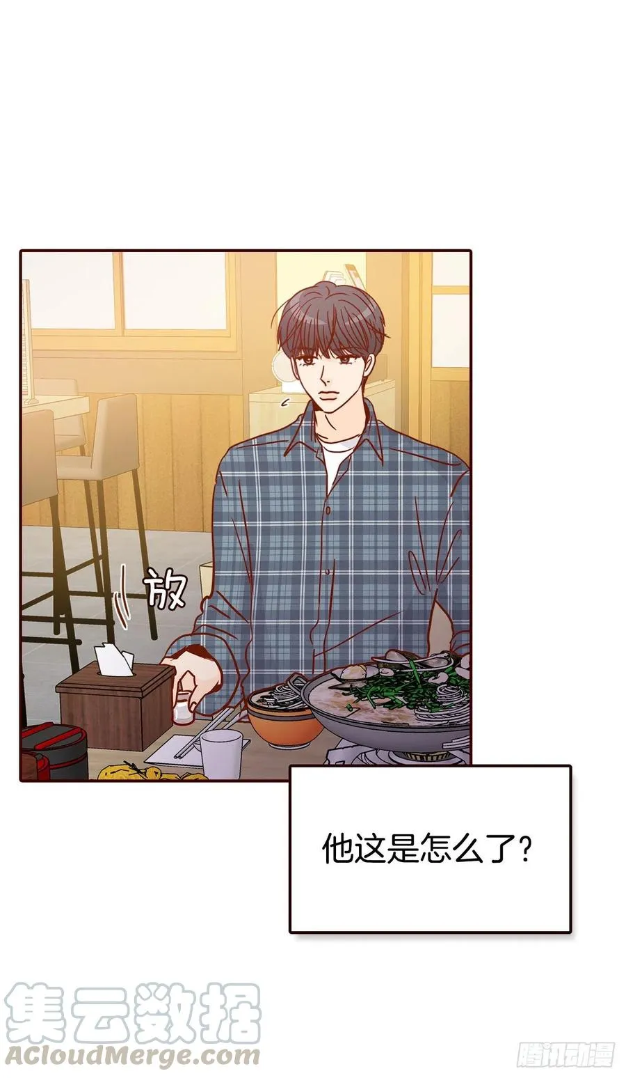 44.奇怪的家伙 第22页