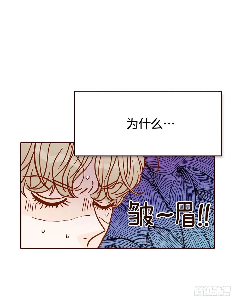 44.奇怪的家伙 第24页
