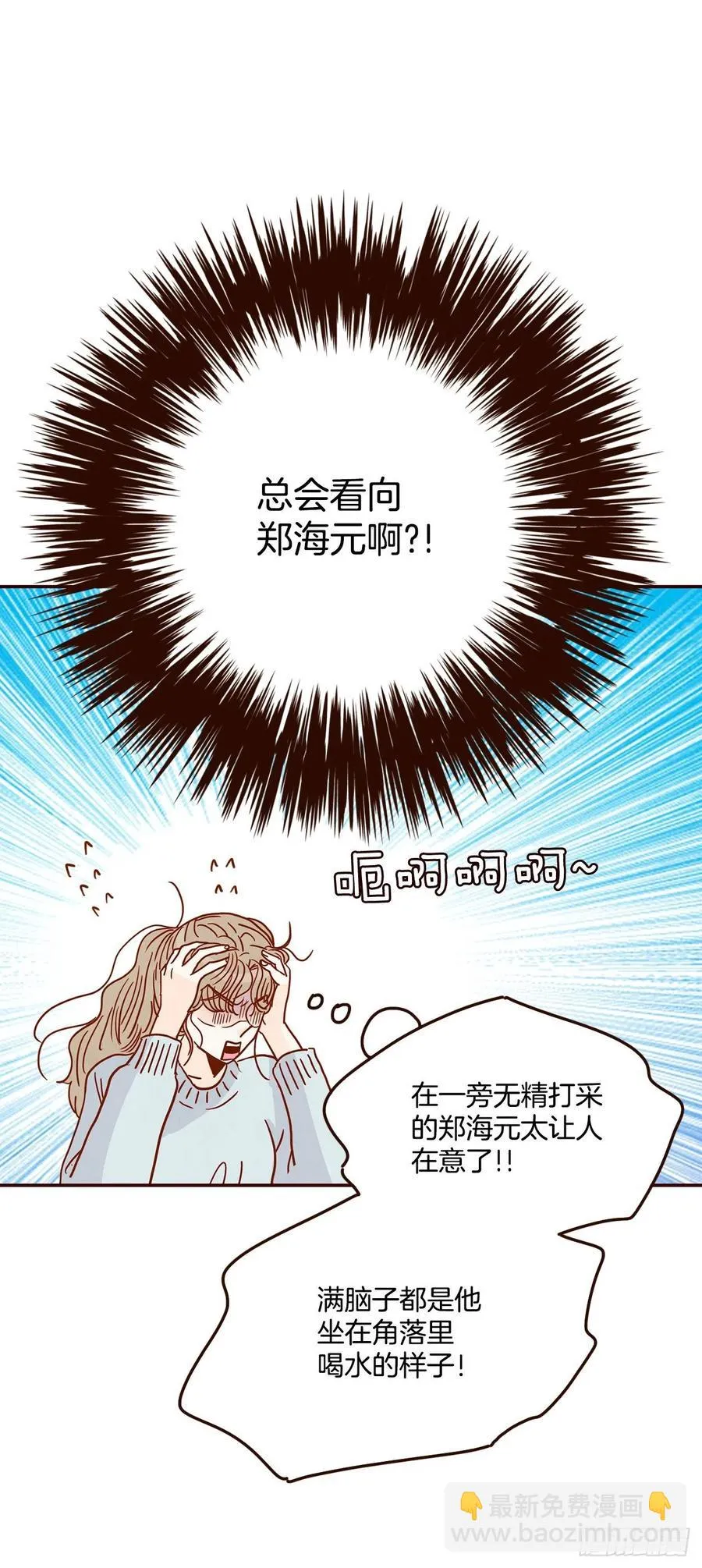 44.奇怪的家伙 第26页