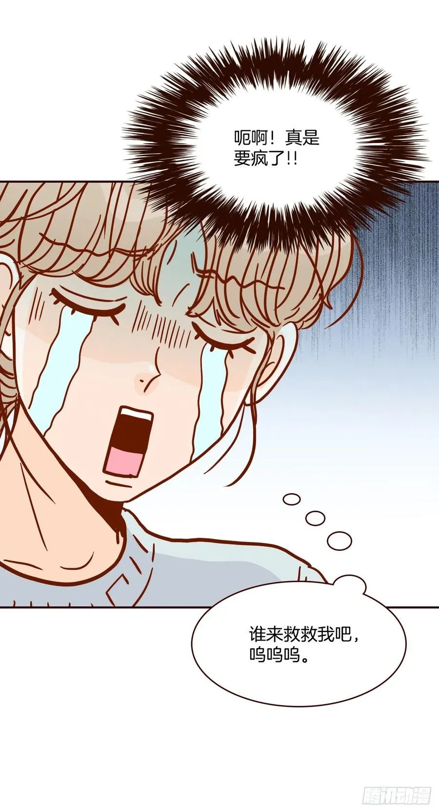 44.奇怪的家伙 第27页