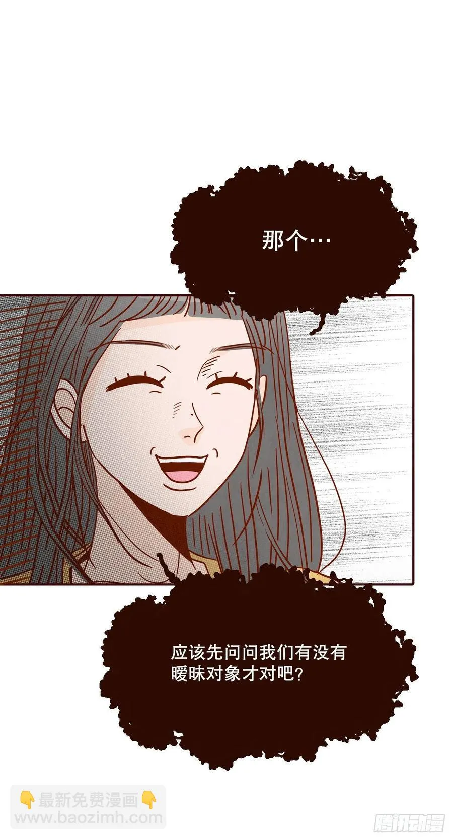 44.奇怪的家伙 第29页