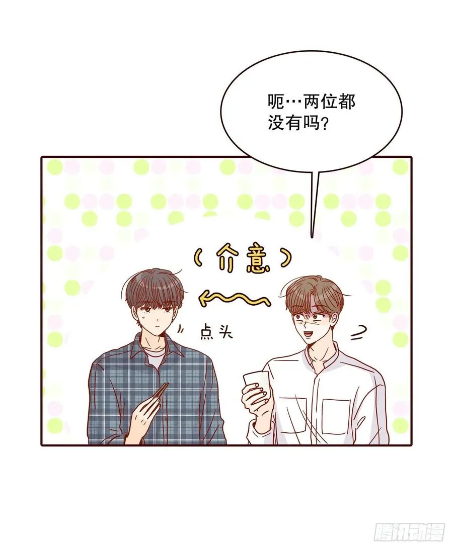 44.奇怪的家伙 第30页