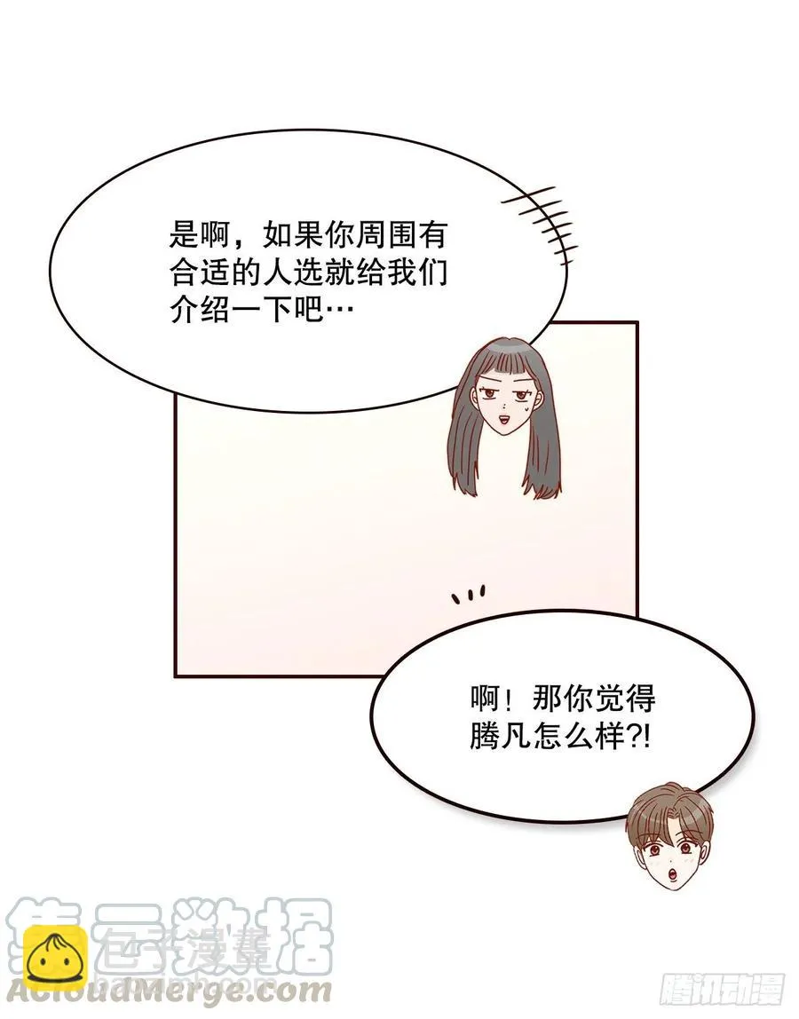 44.奇怪的家伙 第31页