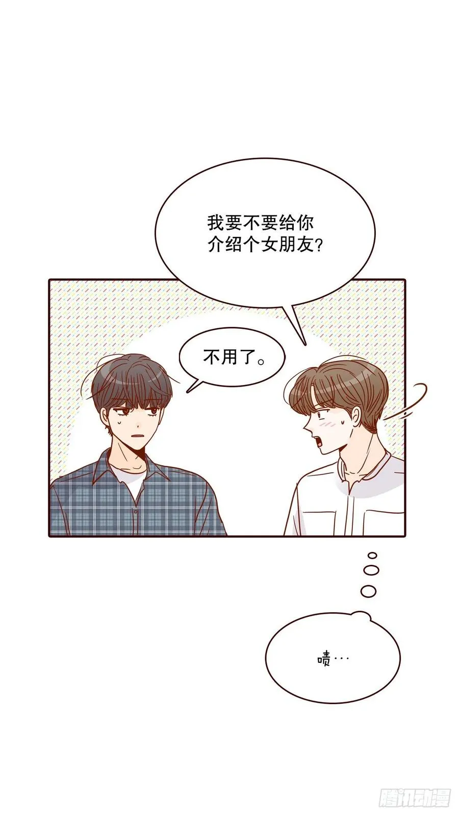 44.奇怪的家伙 第33页