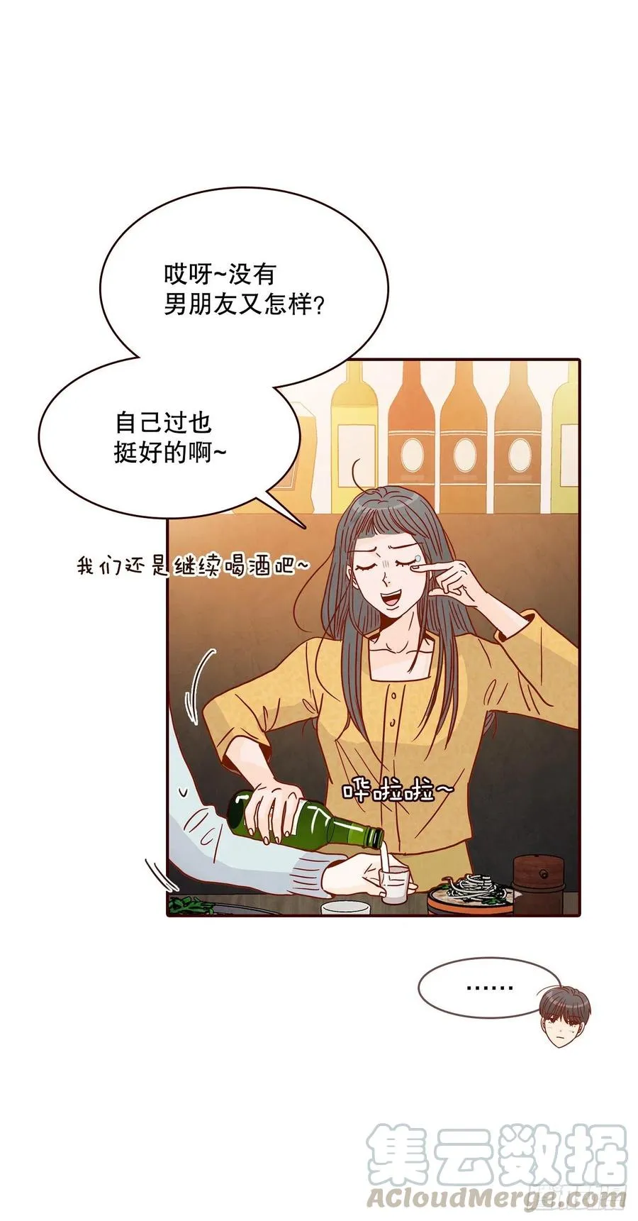 44.奇怪的家伙 第34页