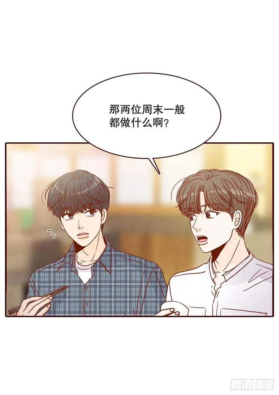 44.奇怪的家伙 第35页