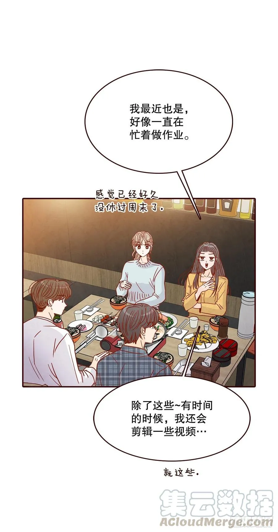 44.奇怪的家伙 第37页