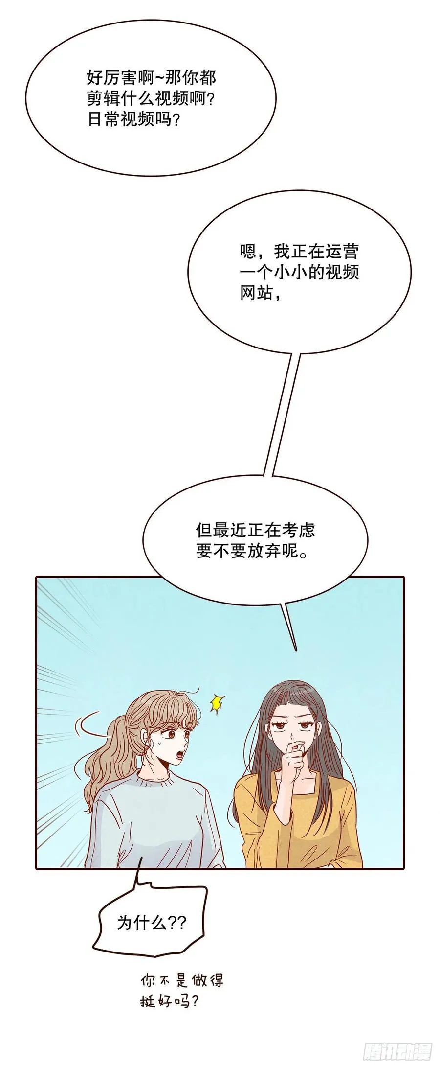 44.奇怪的家伙 第39页