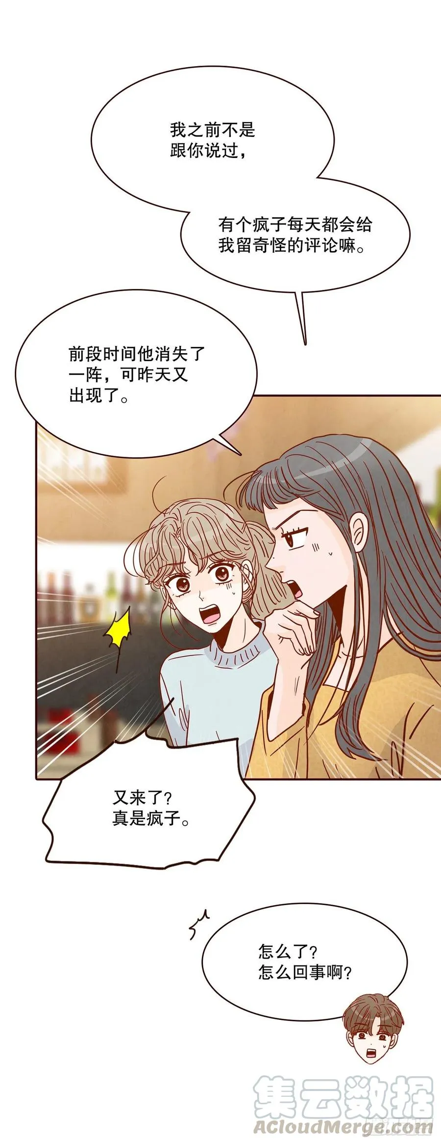 44.奇怪的家伙 第40页