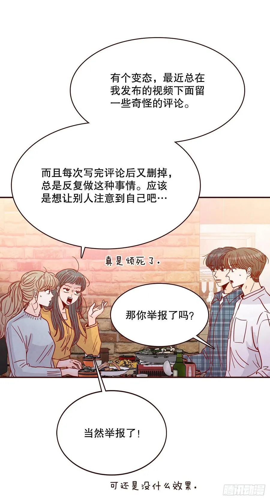 44.奇怪的家伙 第41页