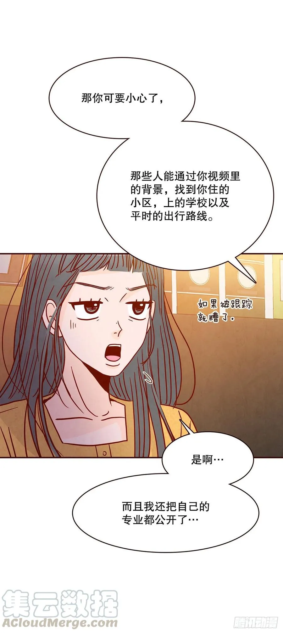 44.奇怪的家伙 第43页