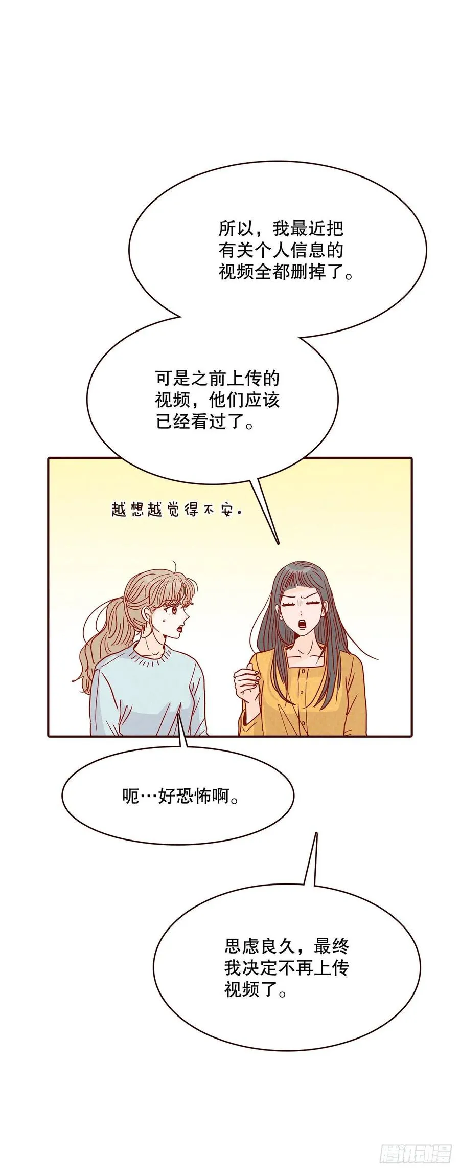44.奇怪的家伙 第44页