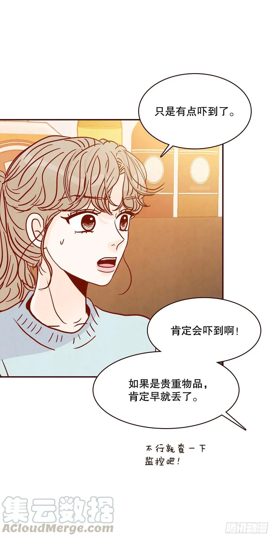 44.奇怪的家伙 第52页