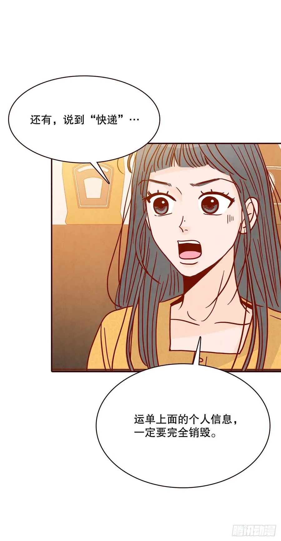44.奇怪的家伙 第53页