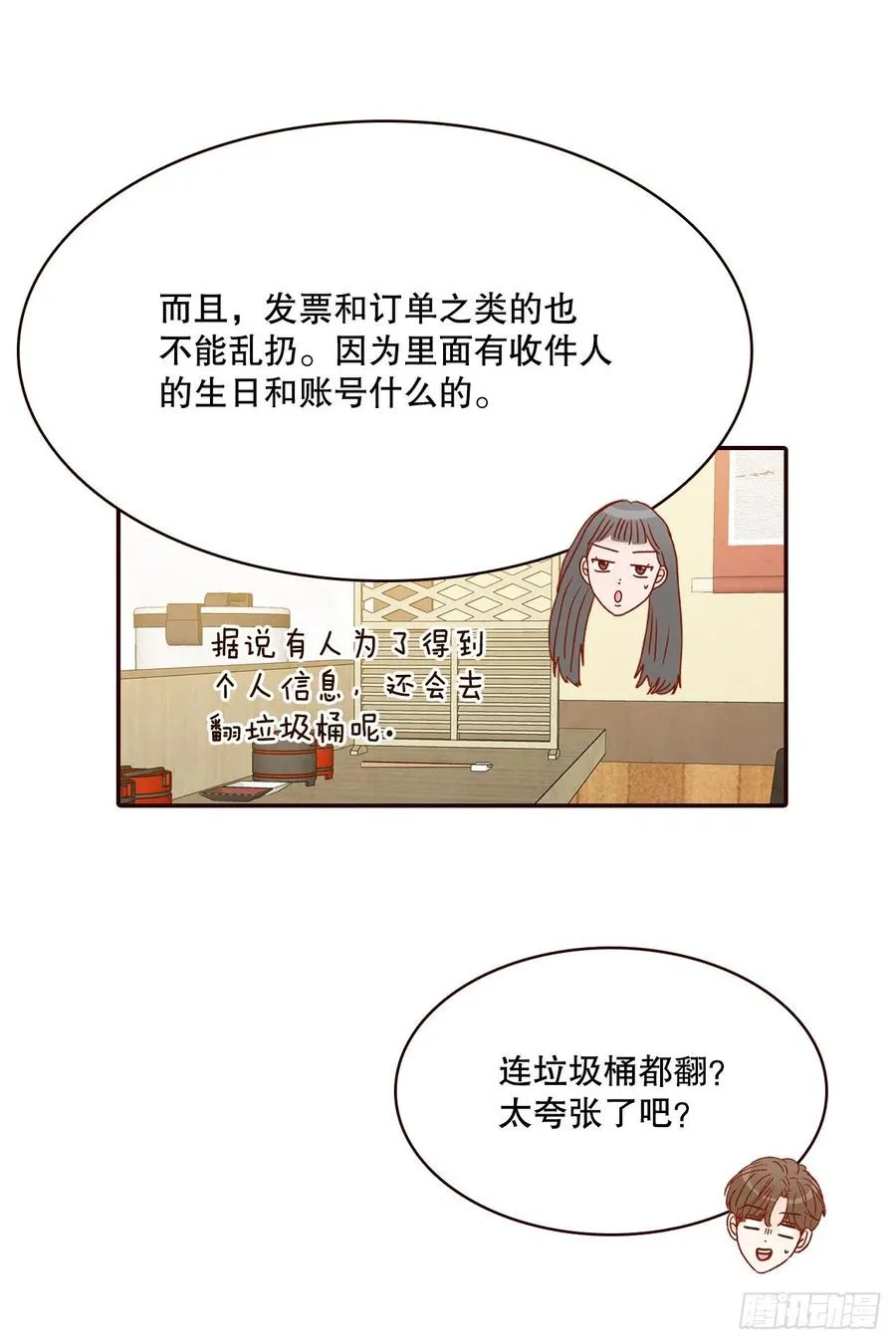 44.奇怪的家伙 第54页