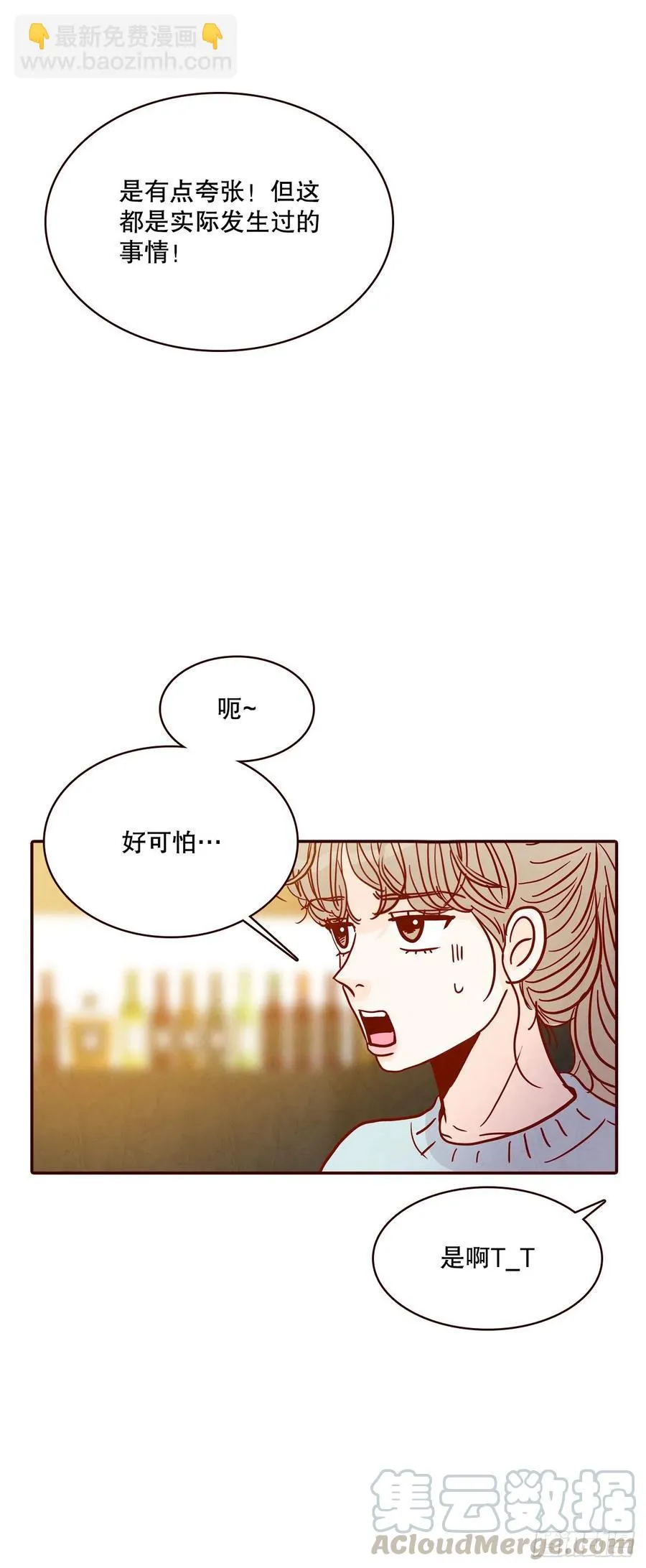 44.奇怪的家伙 第55页