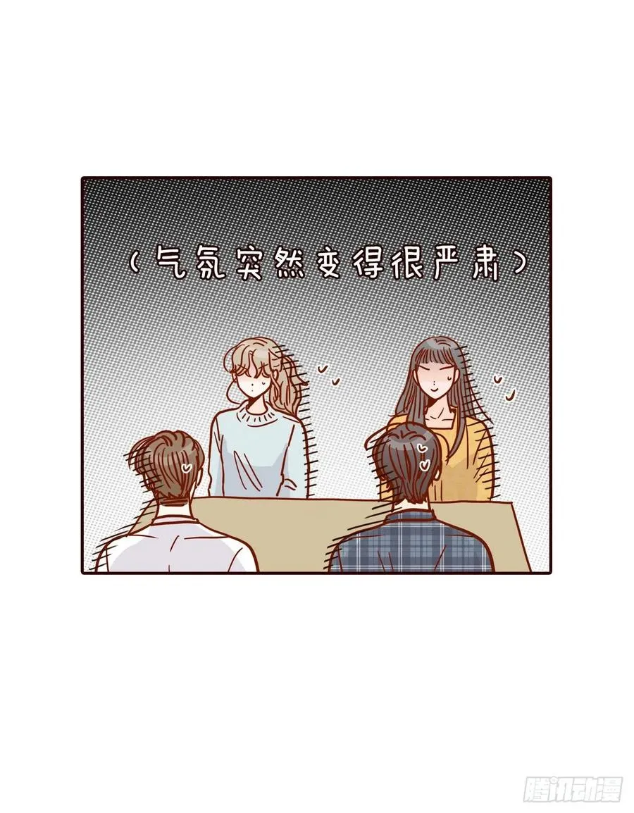 44.奇怪的家伙 第56页