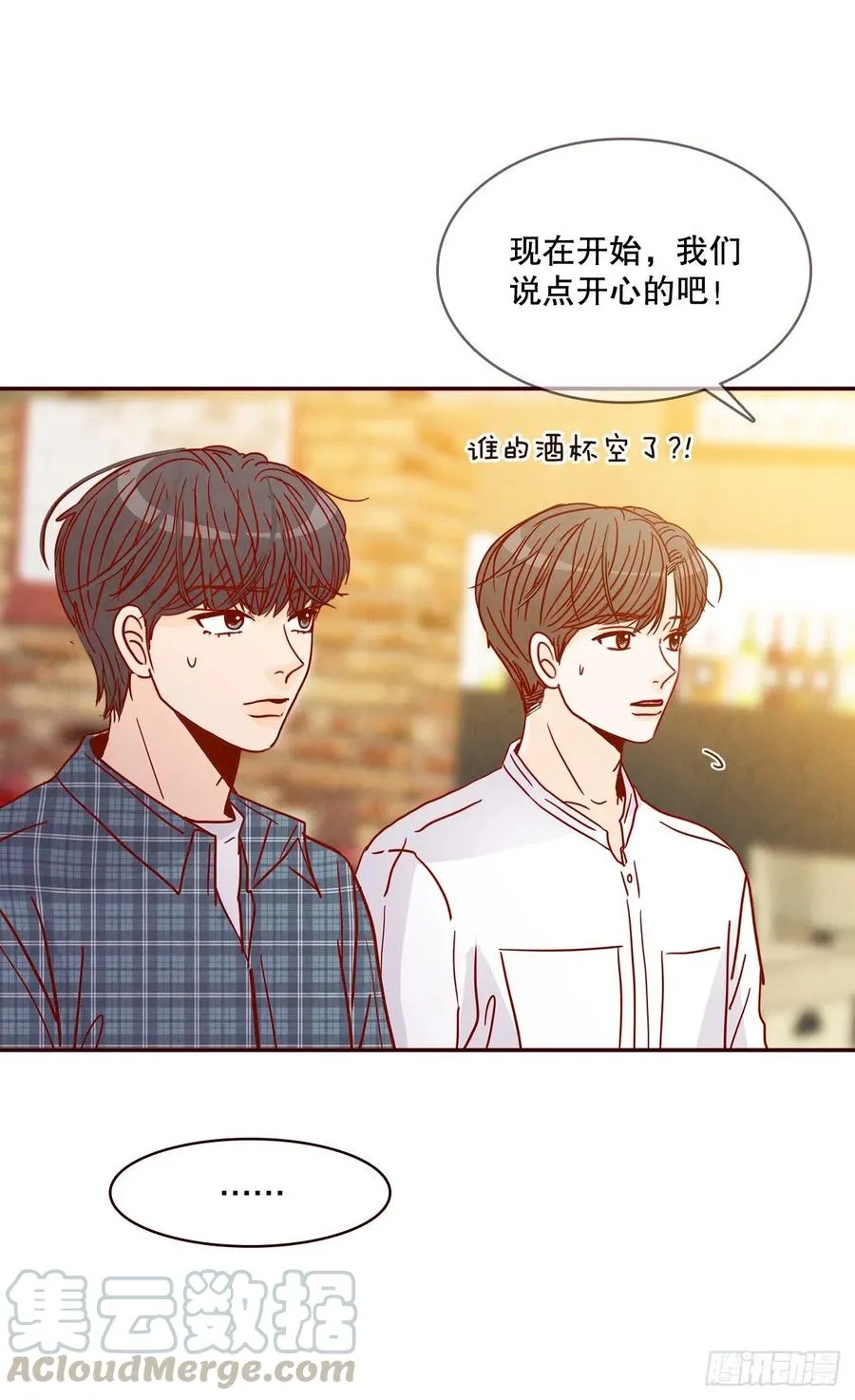 44.奇怪的家伙 第58页