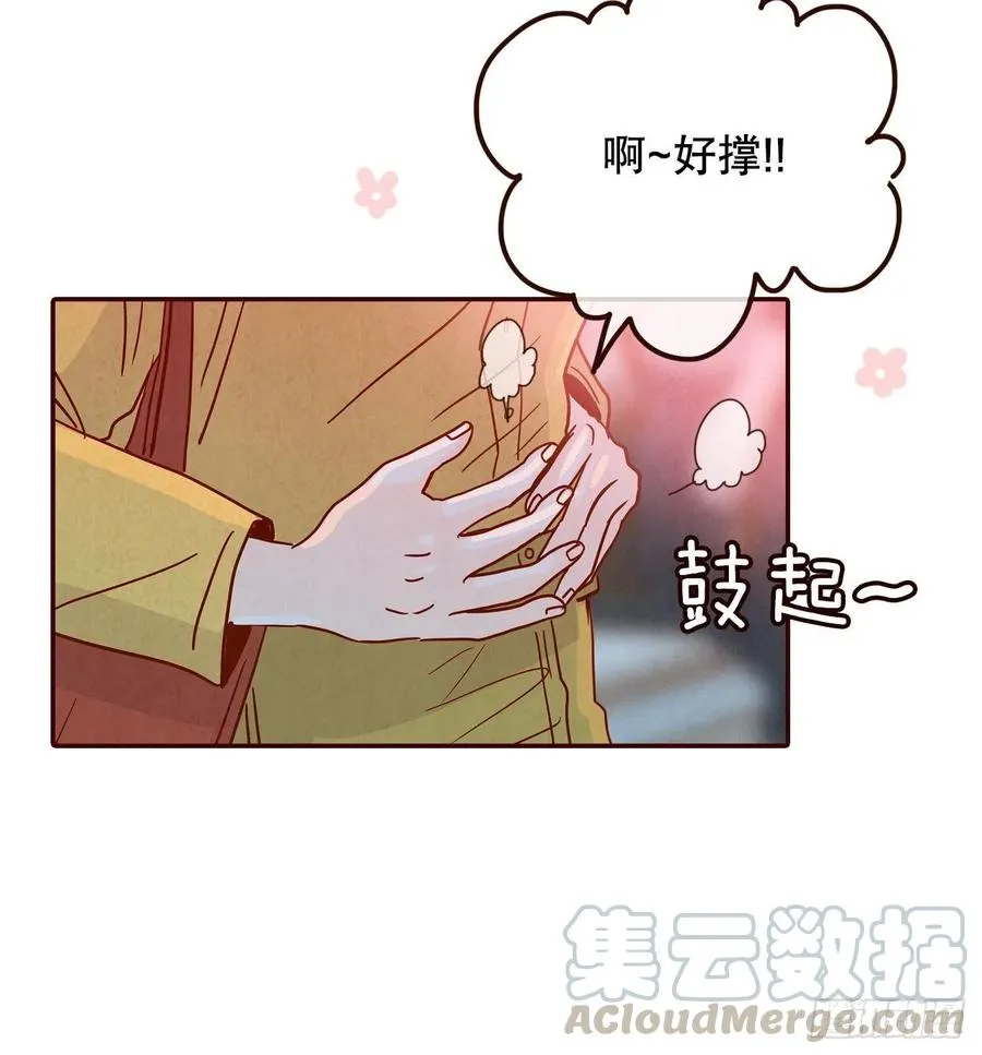 44.奇怪的家伙 第61页
