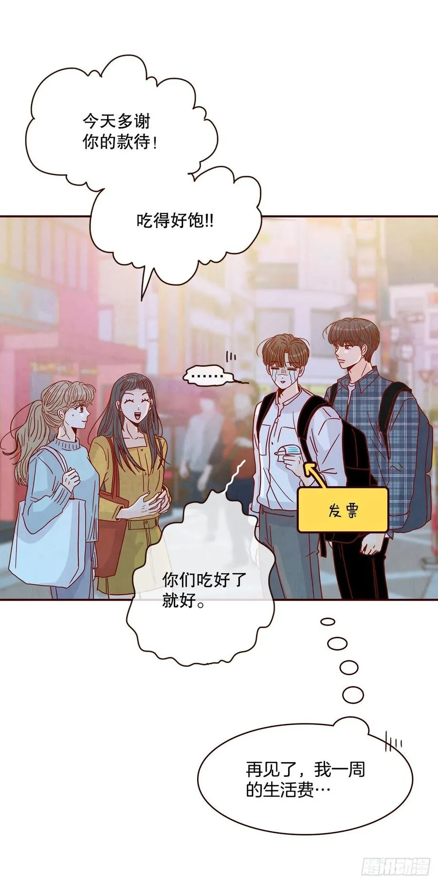 44.奇怪的家伙 第62页