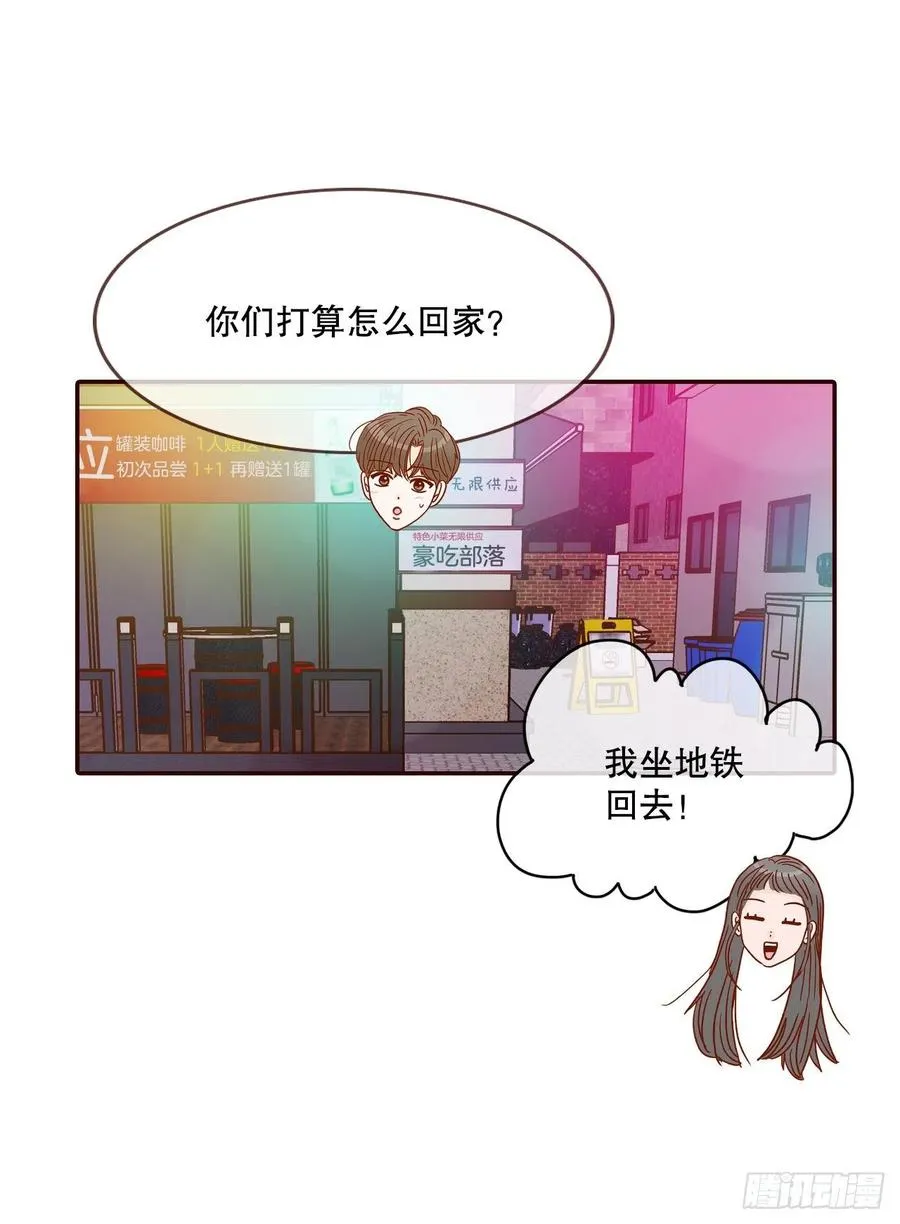 44.奇怪的家伙 第63页