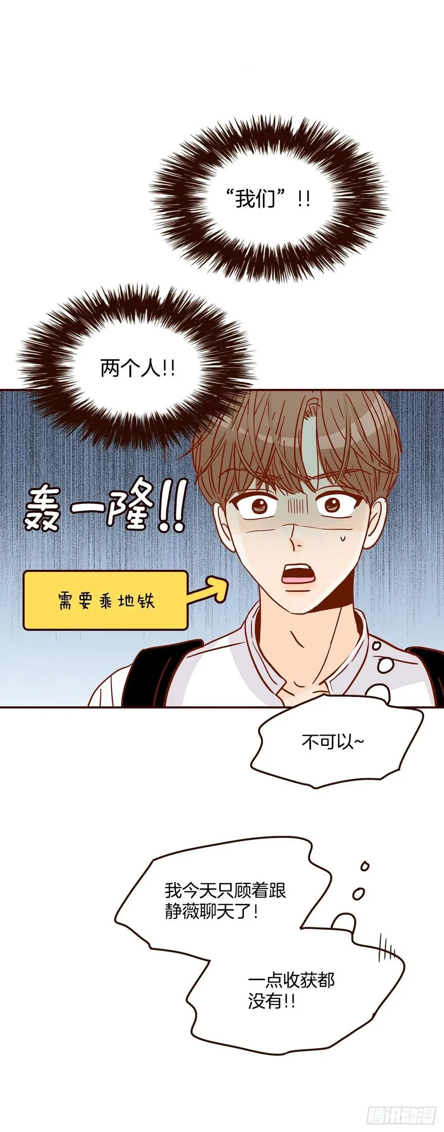 44.奇怪的家伙 第65页