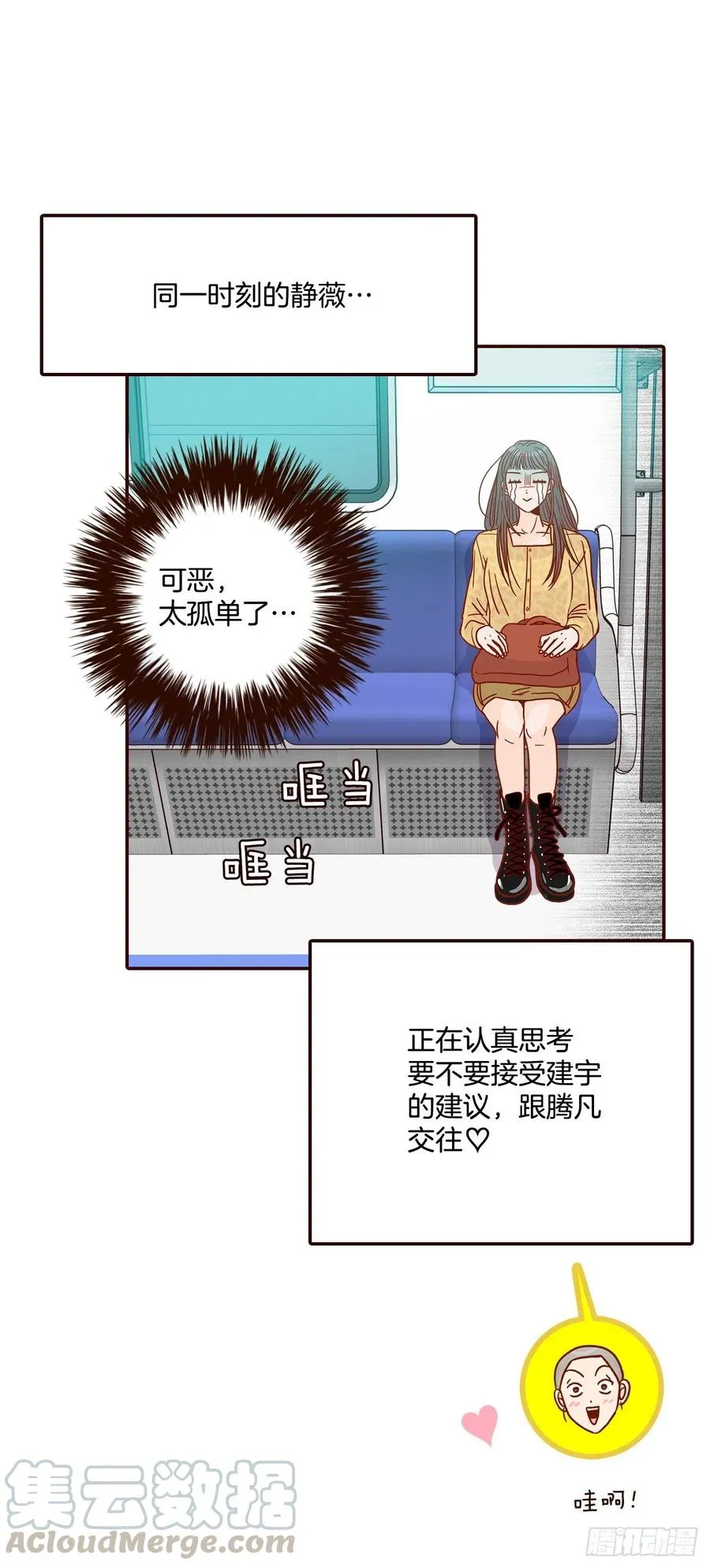 44.奇怪的家伙 第73页