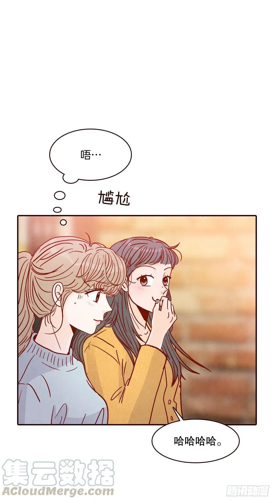 43.尴尬的饭局 第10页