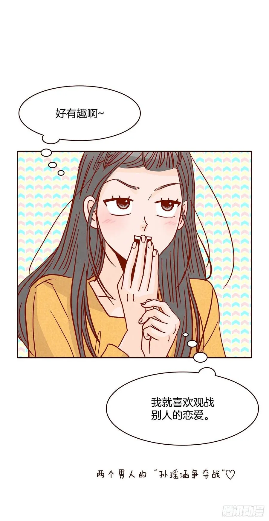 43.尴尬的饭局 第11页