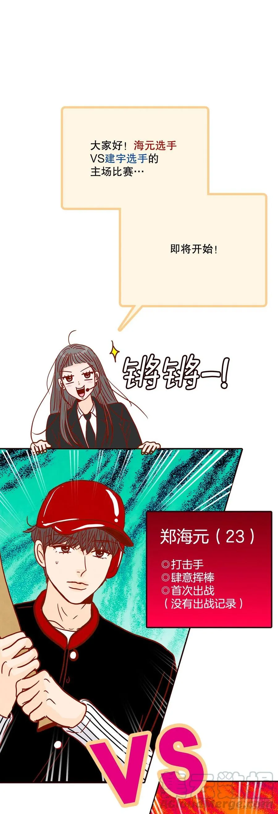 43.尴尬的饭局 第13页