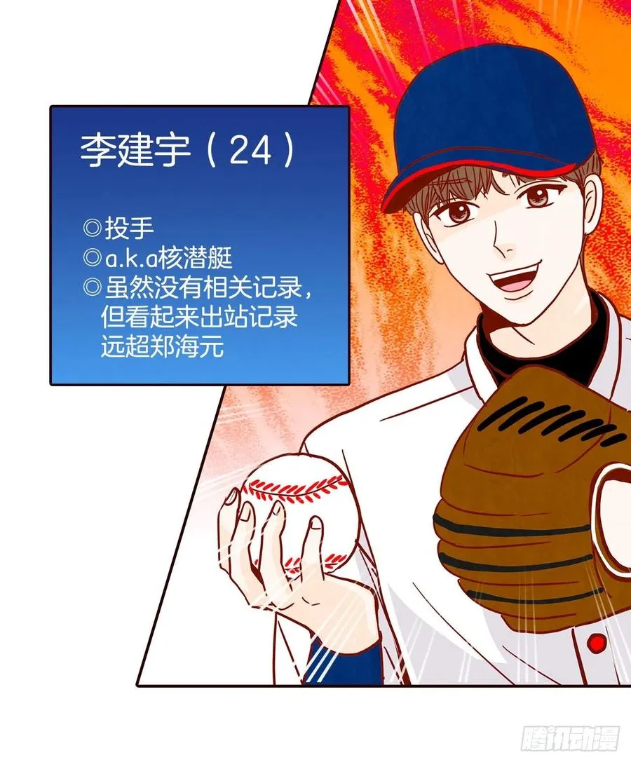 43.尴尬的饭局 第14页