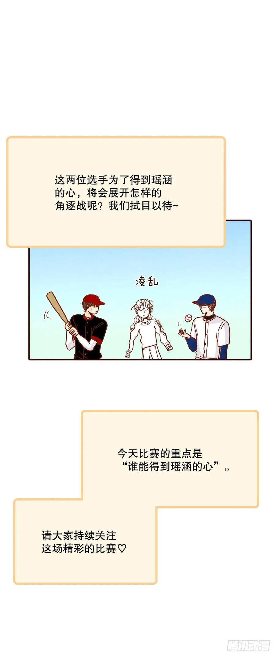 43.尴尬的饭局 第15页