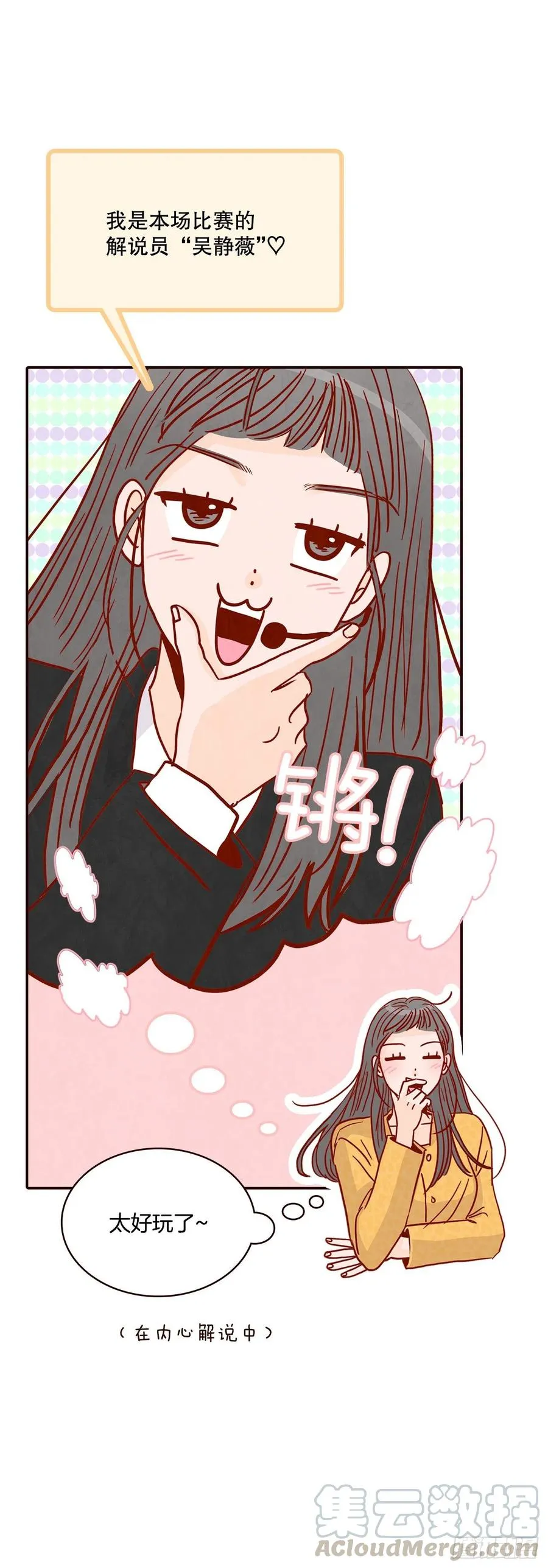 43.尴尬的饭局 第16页