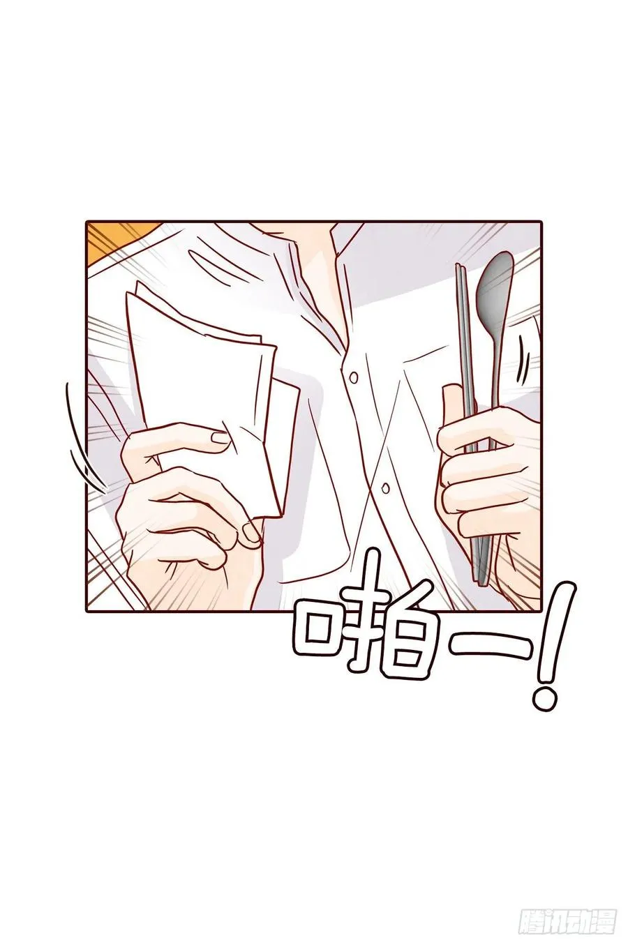 43.尴尬的饭局 第18页