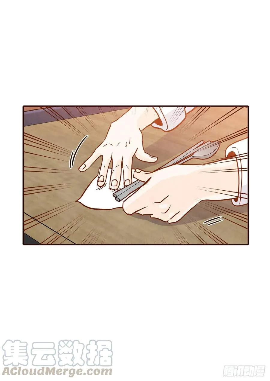 43.尴尬的饭局 第19页