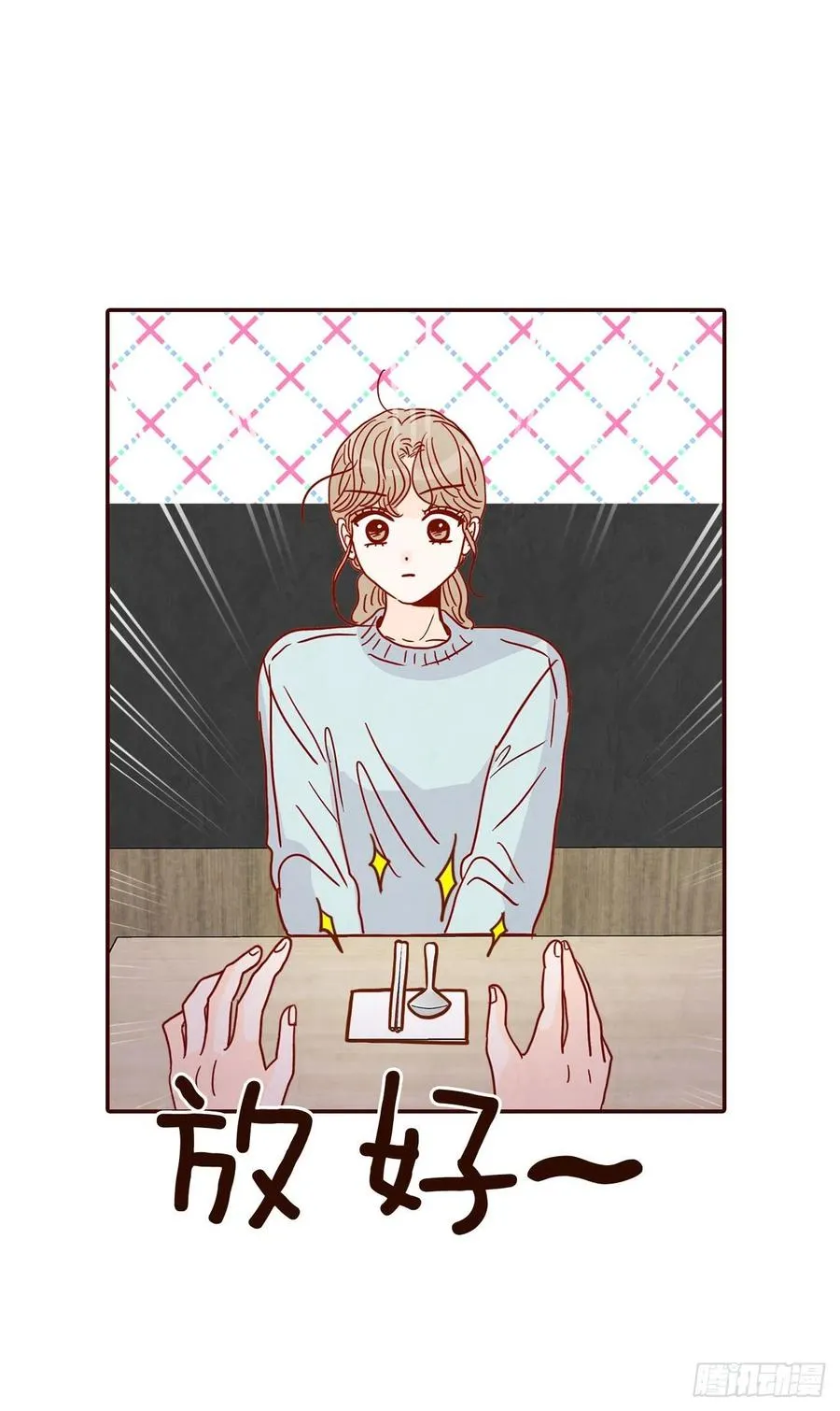 43.尴尬的饭局 第20页