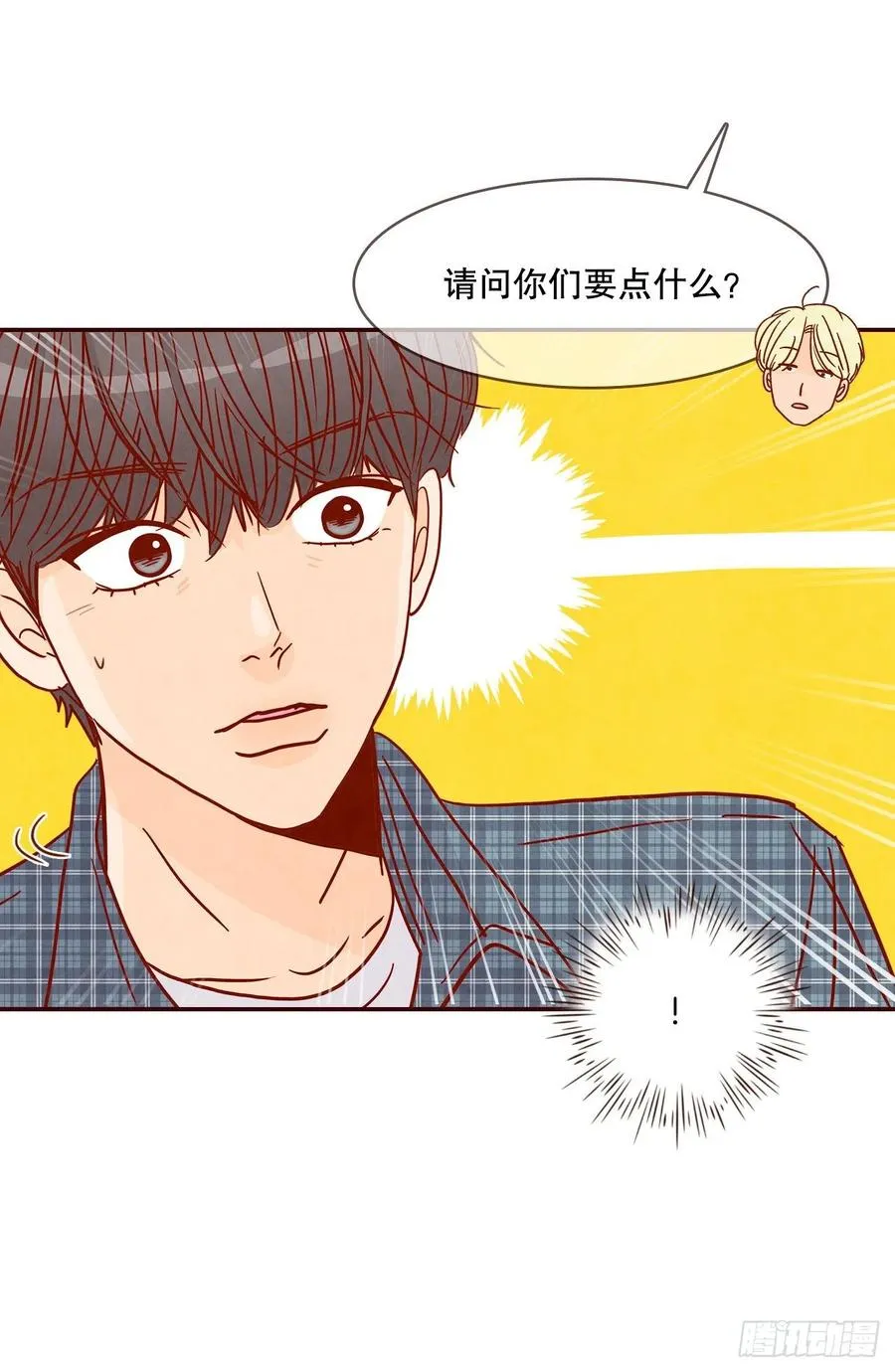 43.尴尬的饭局 第26页