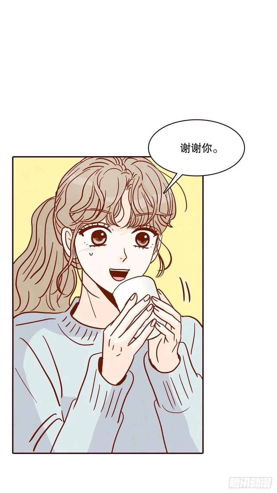 43.尴尬的饭局 第33页