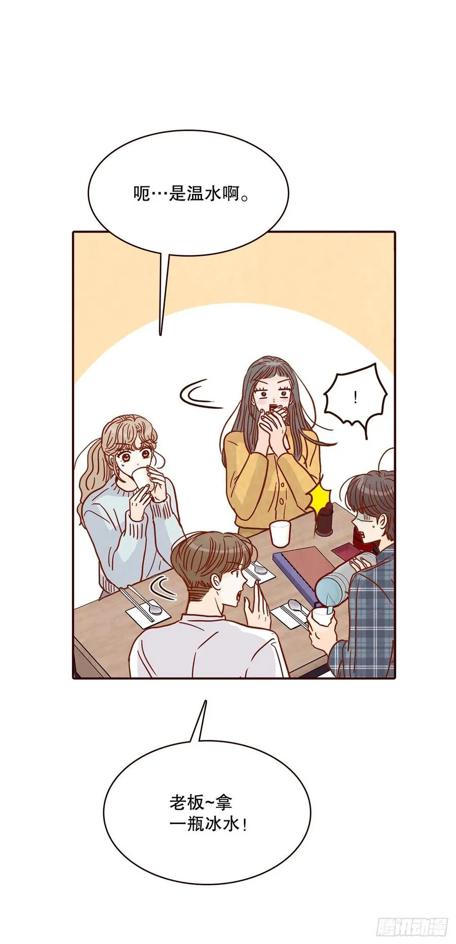 43.尴尬的饭局 第35页