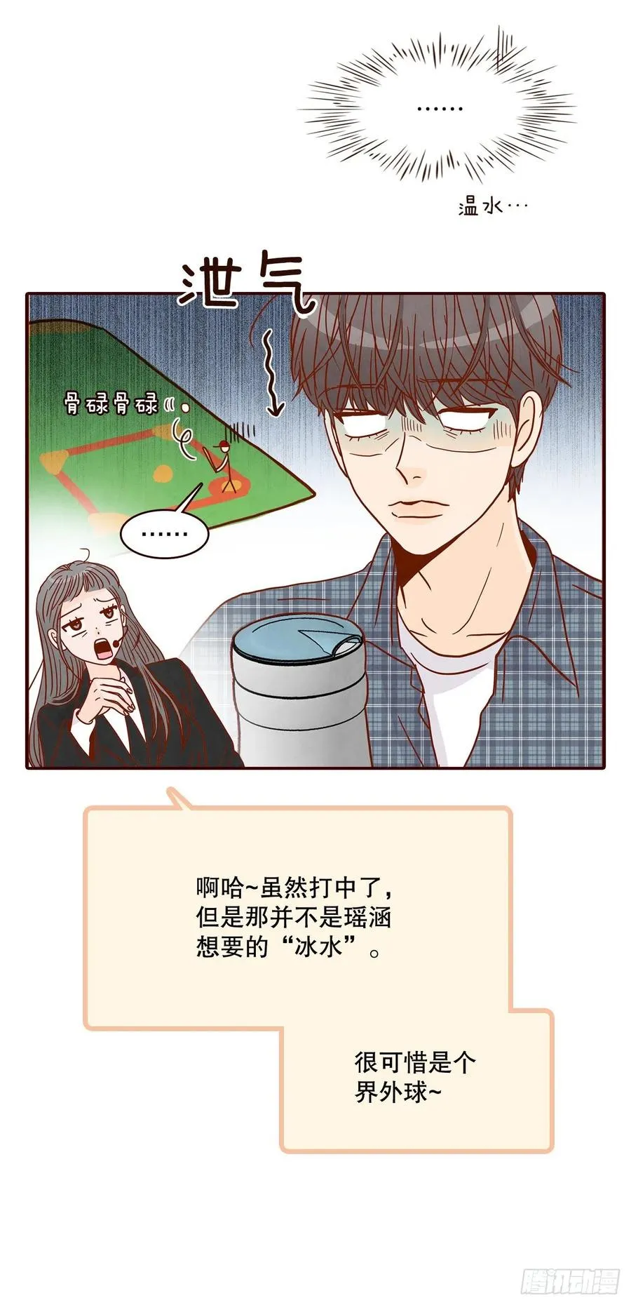 43.尴尬的饭局 第36页