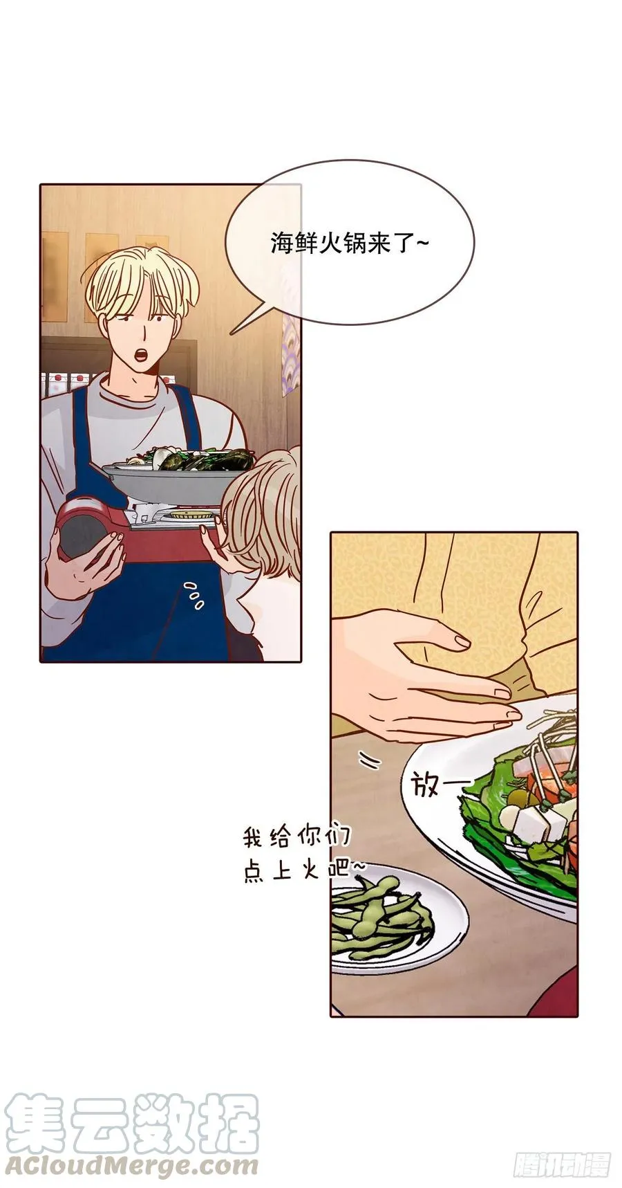 43.尴尬的饭局 第37页