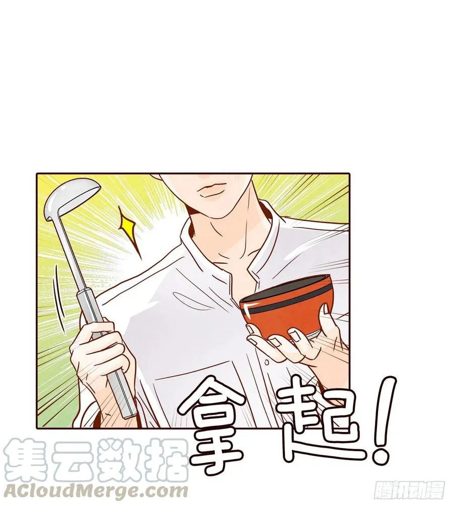 43.尴尬的饭局 第40页