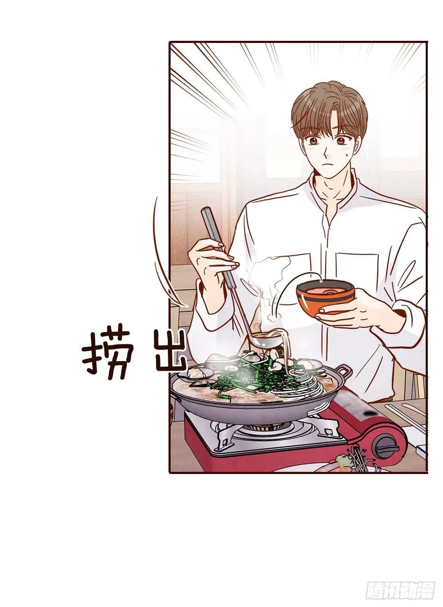 43.尴尬的饭局 第41页