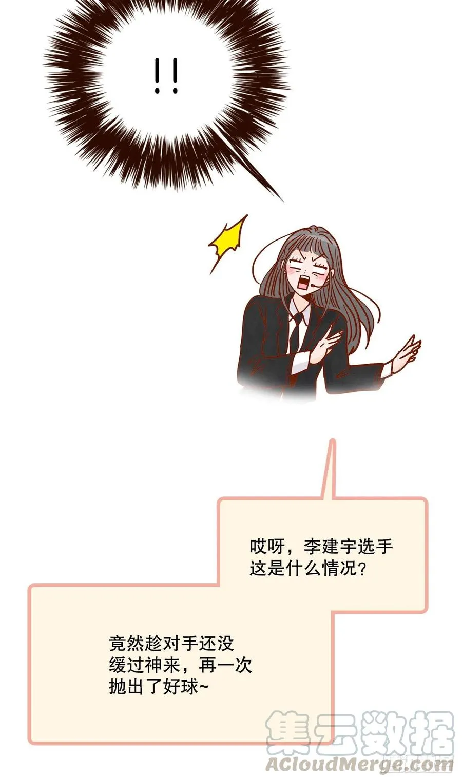 43.尴尬的饭局 第43页