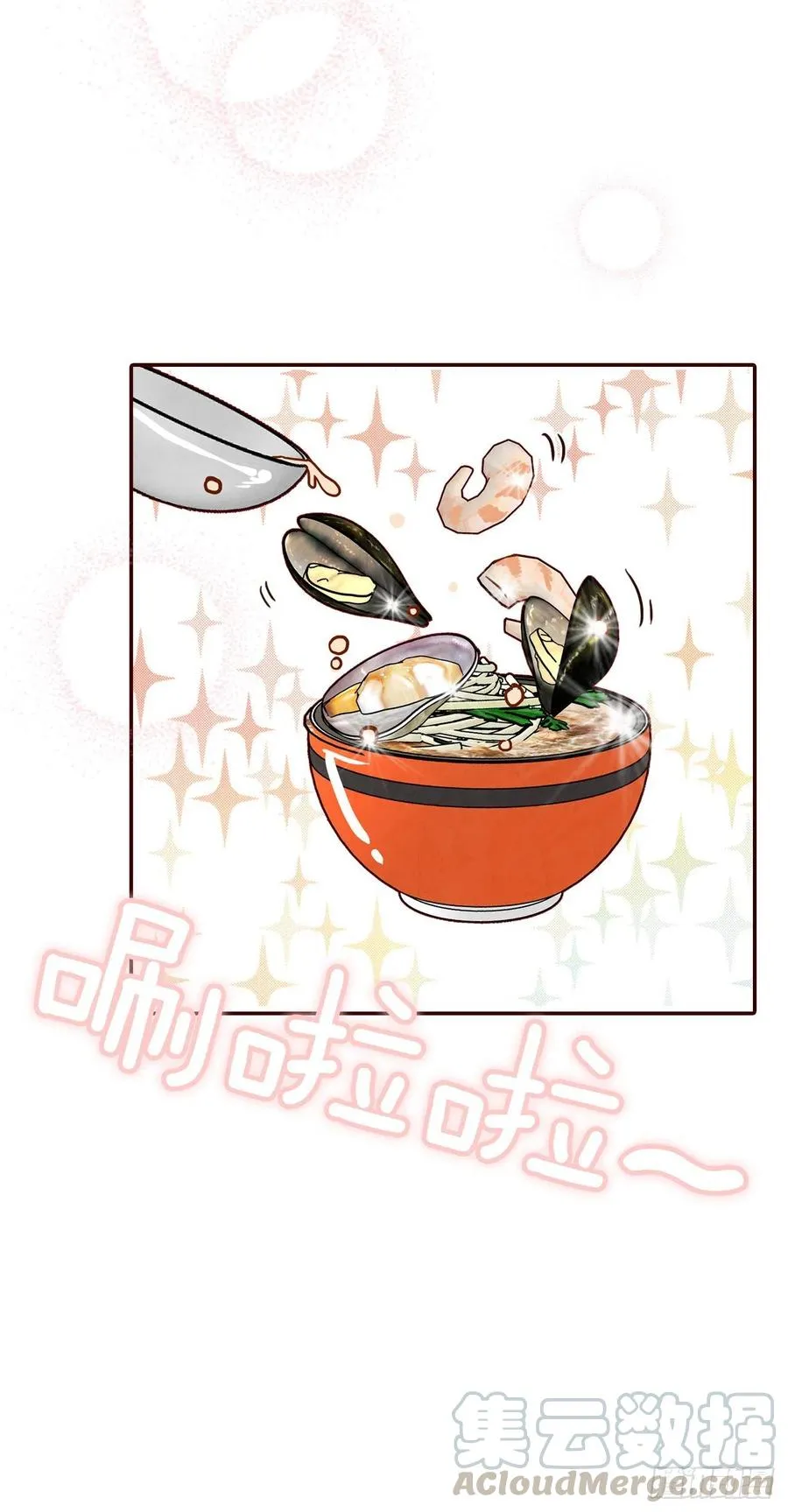 43.尴尬的饭局 第49页